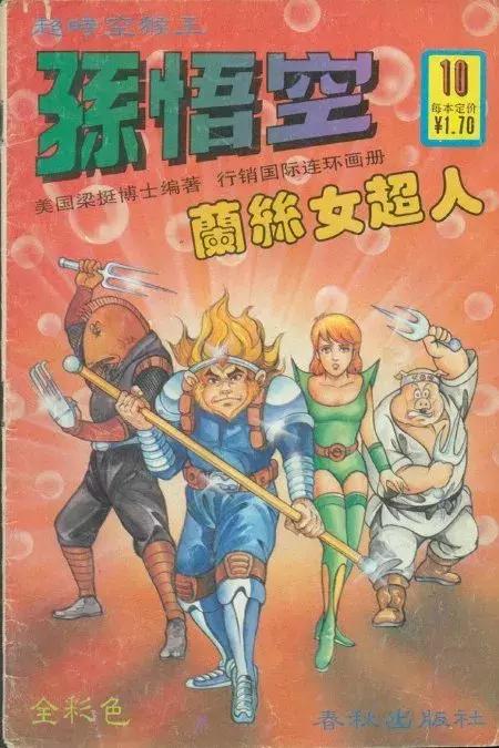 什么?!日本导演又要翻拍动画版《西游记》?