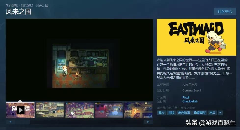 最近登顶steam的两款国产游戏,steam免费国产游戏