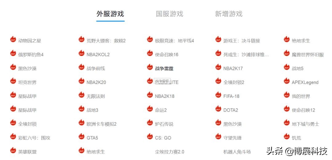 免费的网游加速器,电脑绝地求生免费加速器