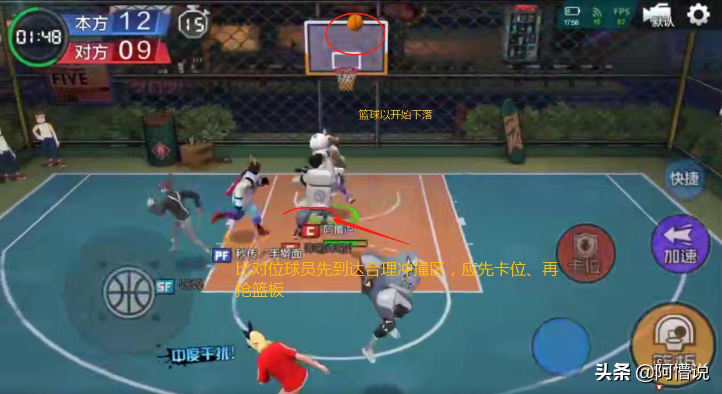 热血街篮c属性点怎么加,热血街篮最佳c位最强技能搭配