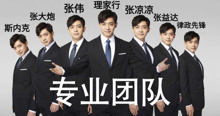 爱情公寓csgo的片段张伟,s7半决赛张伟