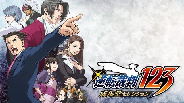 逆转裁判123ps4gba,逆转裁判123整合版