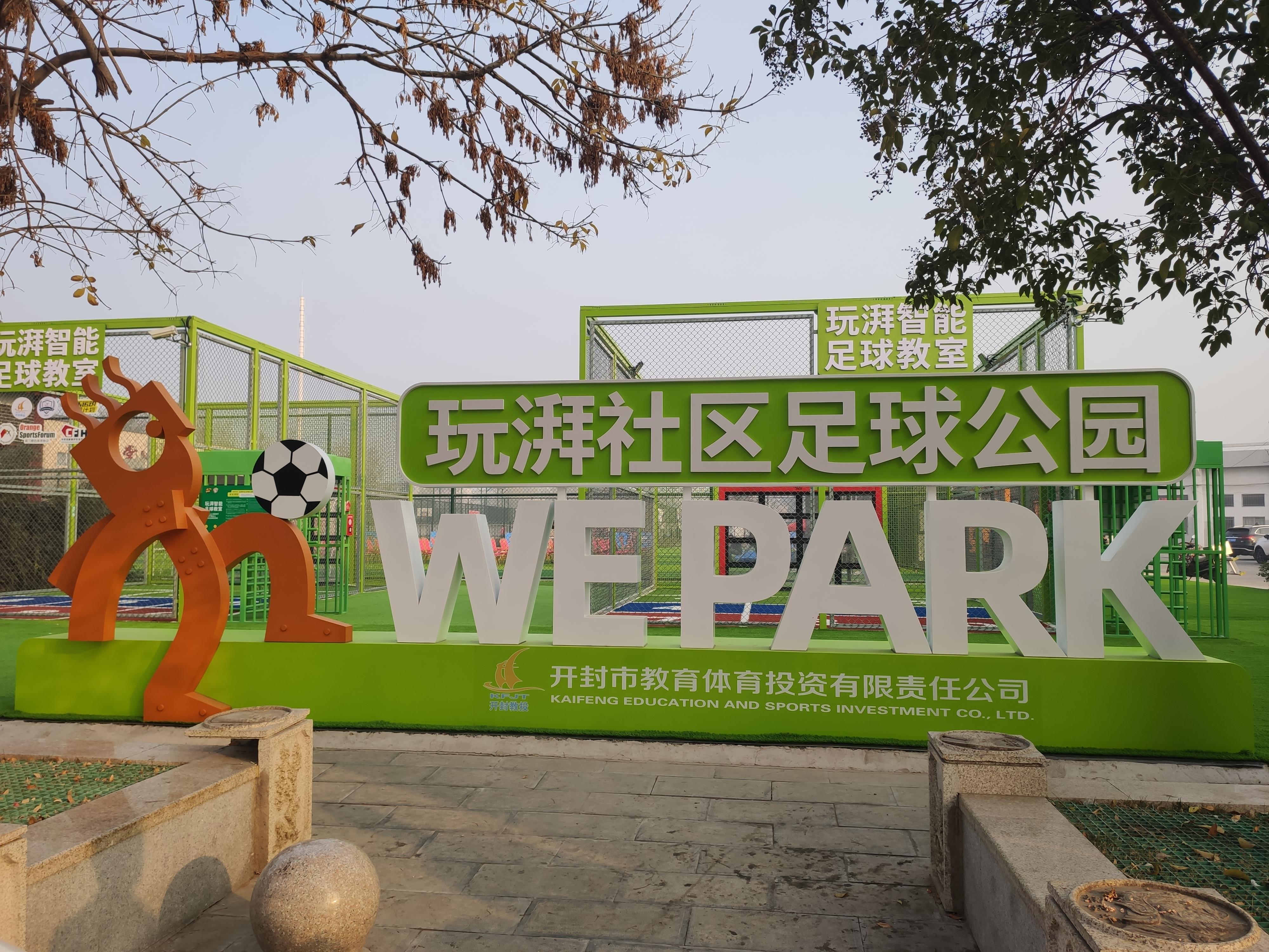 开封新开的游乐场在哪,开封县新开的游乐场