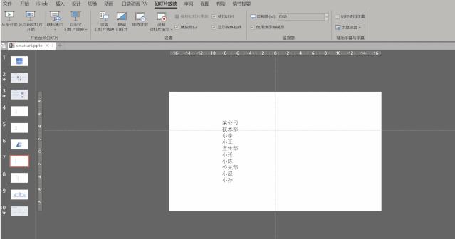 ppt制作smartart快速排版,如何在ppt中一键smartart排版