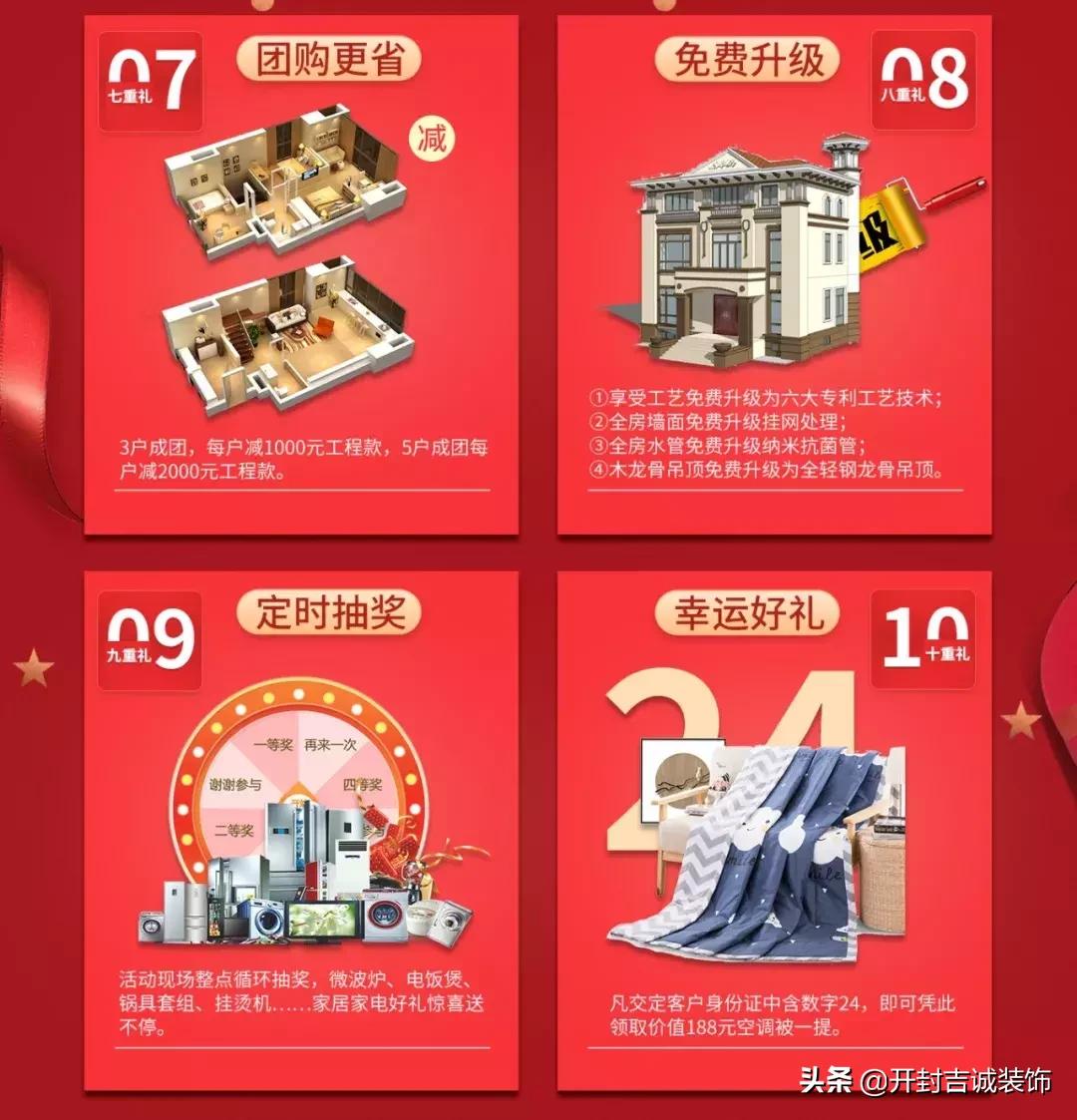 吉诚装饰90平米价格,吉诚装饰最新消息