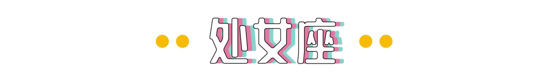 如何判断12星座是否喜欢你,12星座男喜欢你的真实表现