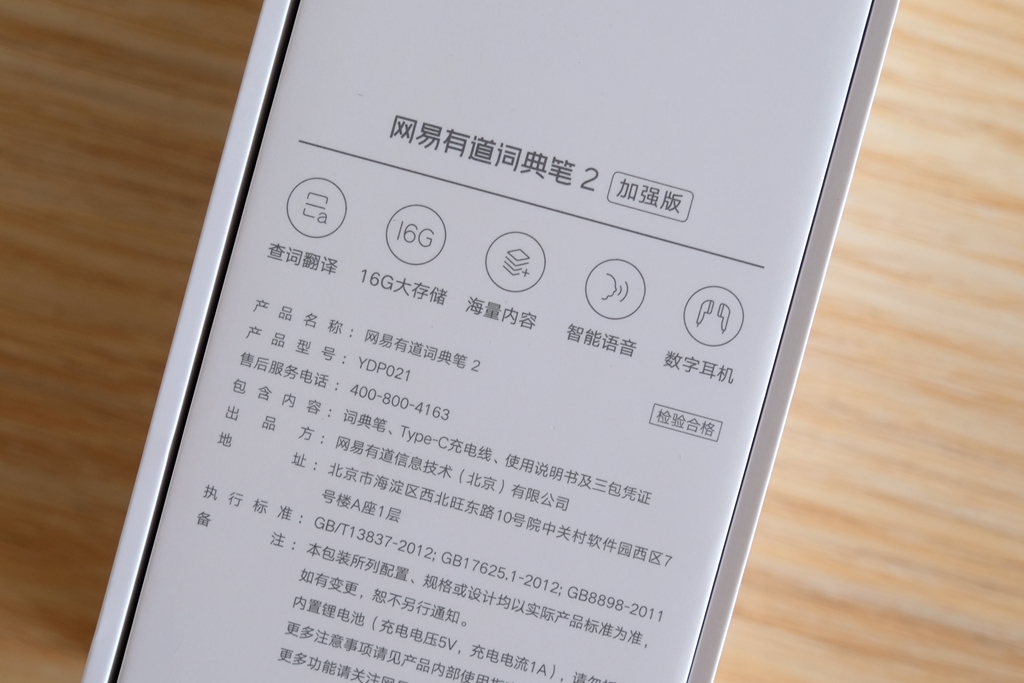 有道词典笔3.0加强版功能详解,有道词典笔2加强版新手使用教程