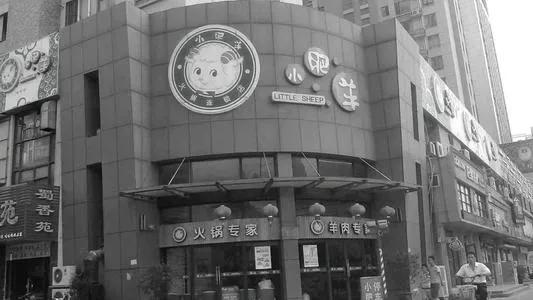 海底捞越红火,我就越怀念没落的小肥羊