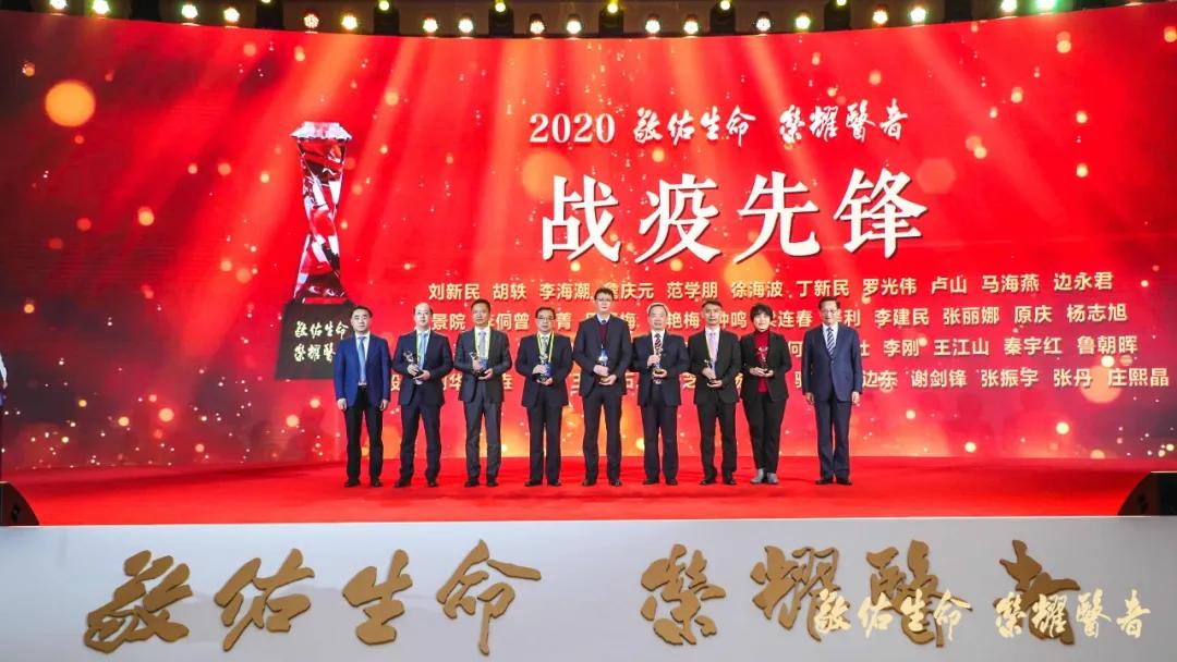 敬佑生命荣耀,2021年敬佑生命荣耀医者公益评选