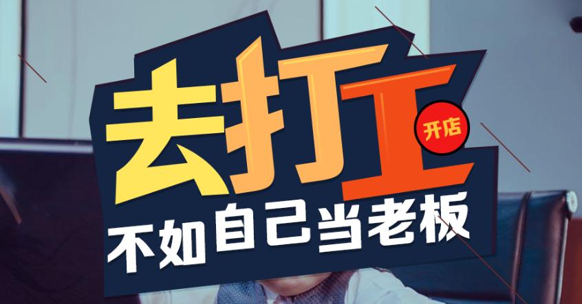 怎样开网店赚钱啊,新手怎样开网店挣钱