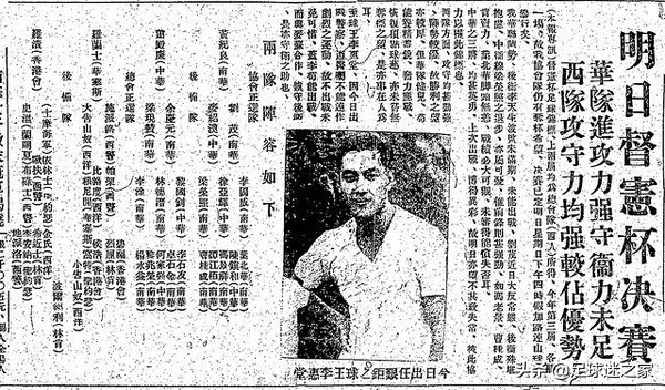 历史上被称为球王的人,被球迷们称为球王的是哪位球星