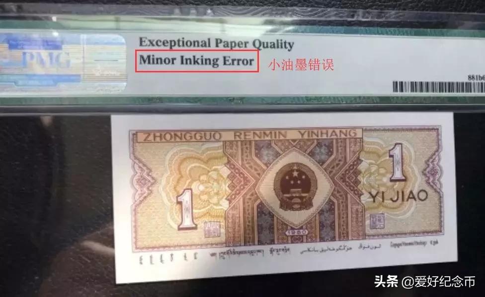 什么是错版币啊,什么样才是错币