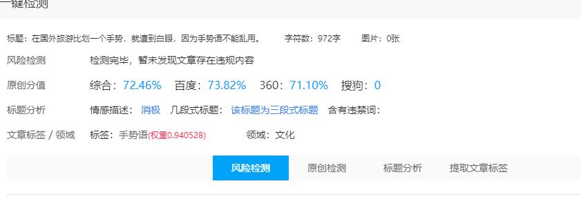出国不能摆的手势是什么,在国外旅游中的手势有哪些