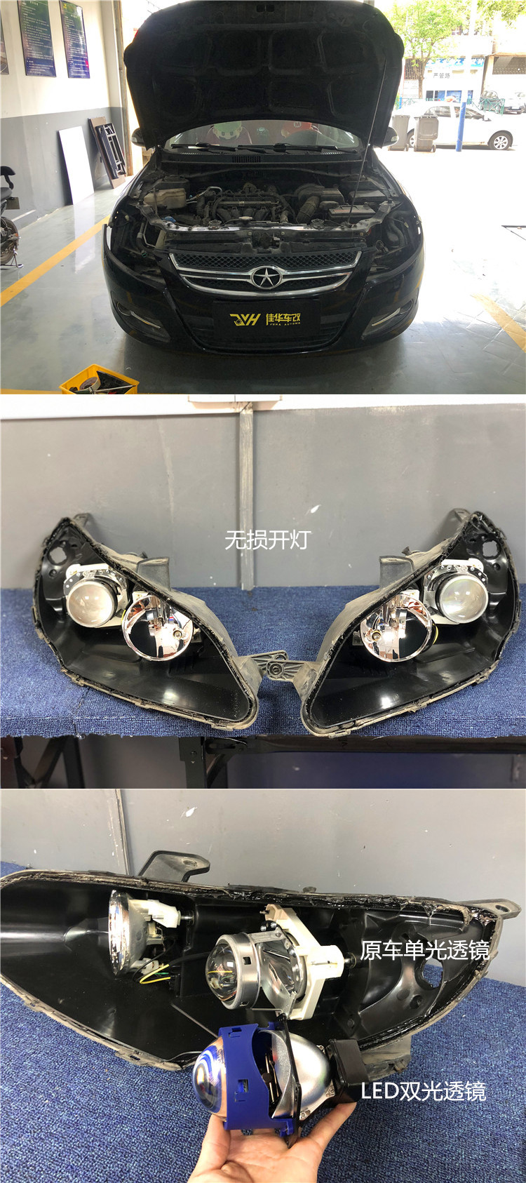 江淮和悦a30led透镜,江淮和悦rs改透镜教程