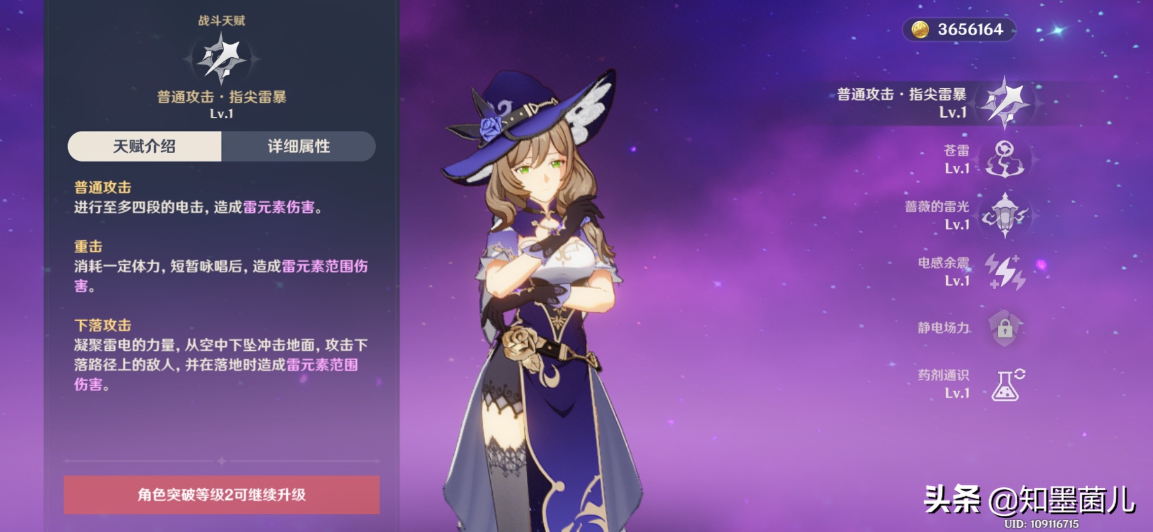 原神丽莎值不值培养,原神丽莎为什么很少人用