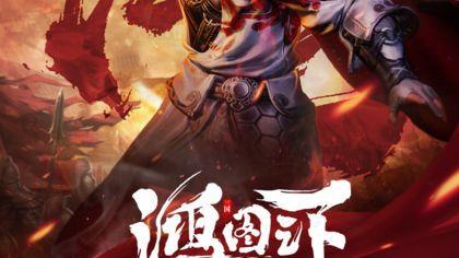 「游日报」《猫和老鼠》泰国霸榜《鸿图之下》战火重燃