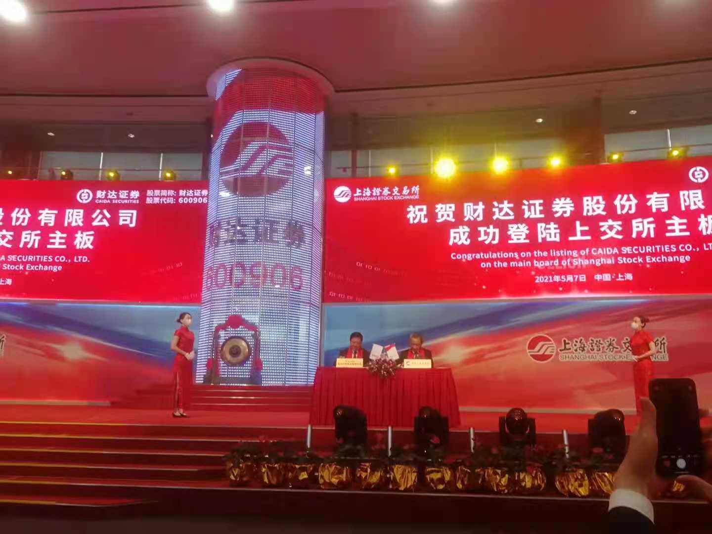 财达证券是啥企业,财达证券官网开户