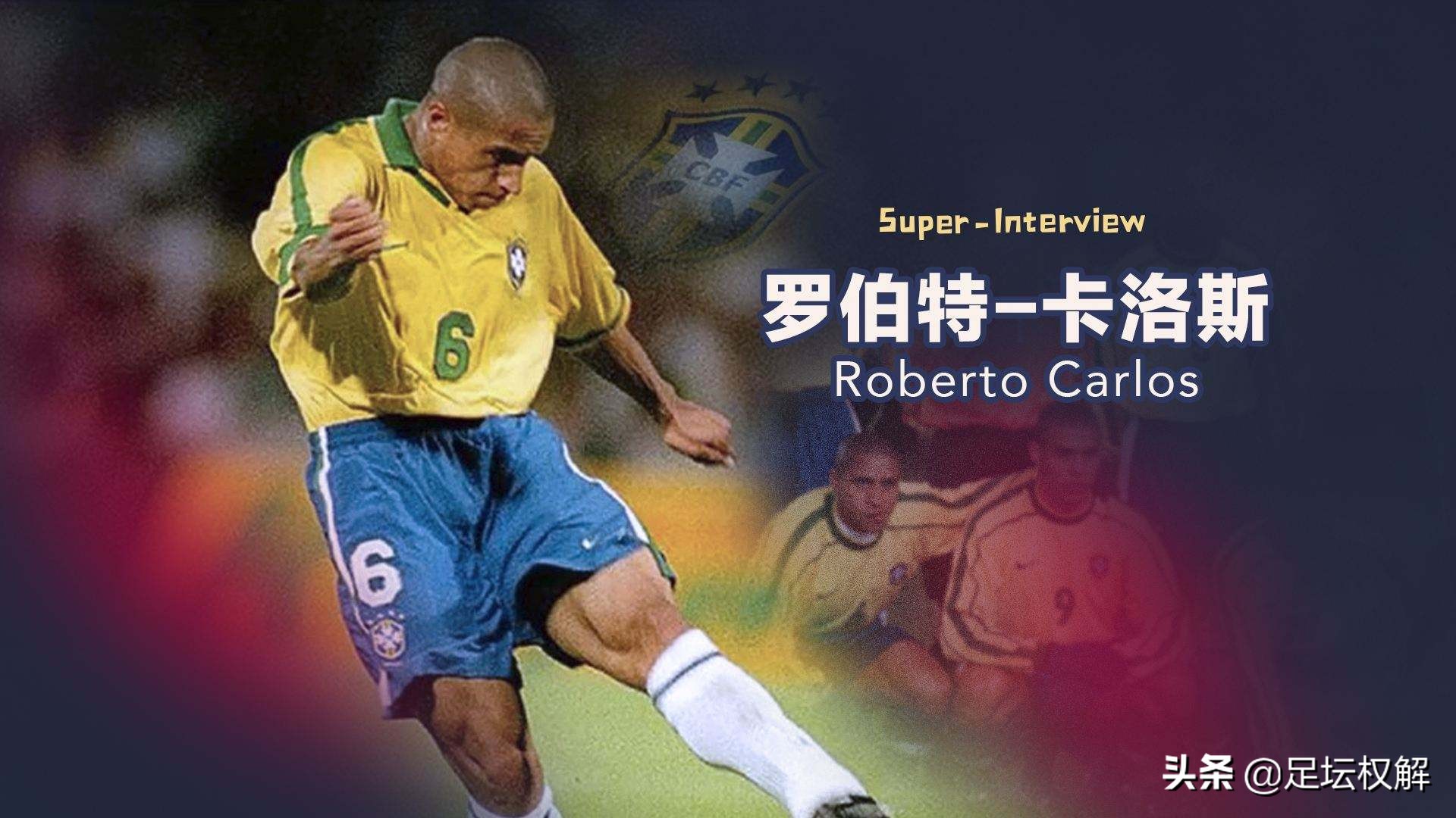 任意球大师盘点,世界足坛十大任意球大师是谁