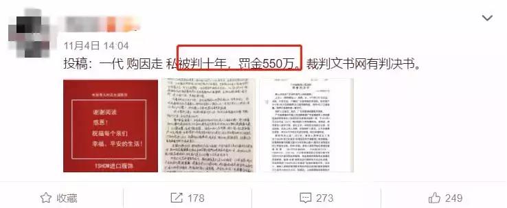 完蛋，代购！要罚200万！元旦开始实施！朋友圈一片鬼哭狼嚎……