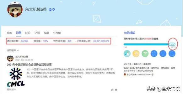 我，编过1000多个百科，不传秘诀，百度百科词条这样创建通过率高