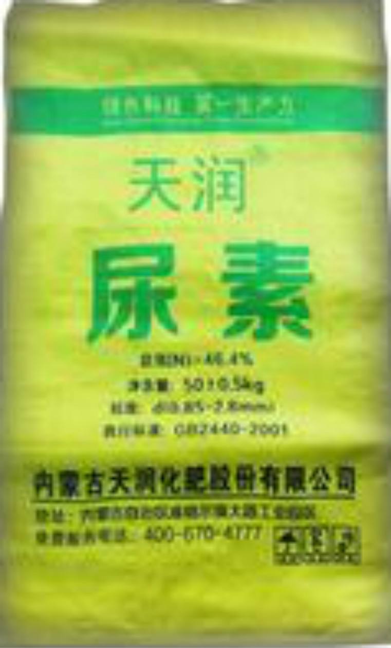 内蒙古生产尿素企业厂家,内蒙古有哪些尿素厂