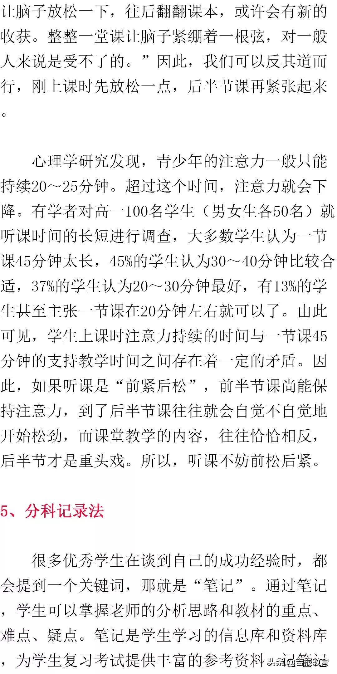 深圳高中学习方法和技巧,高中九科最好的学习方法