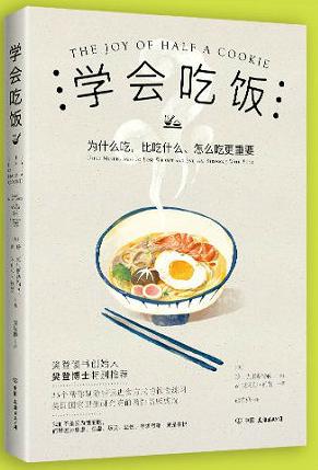 樊登极简减肥课,樊登正念练习看什么书