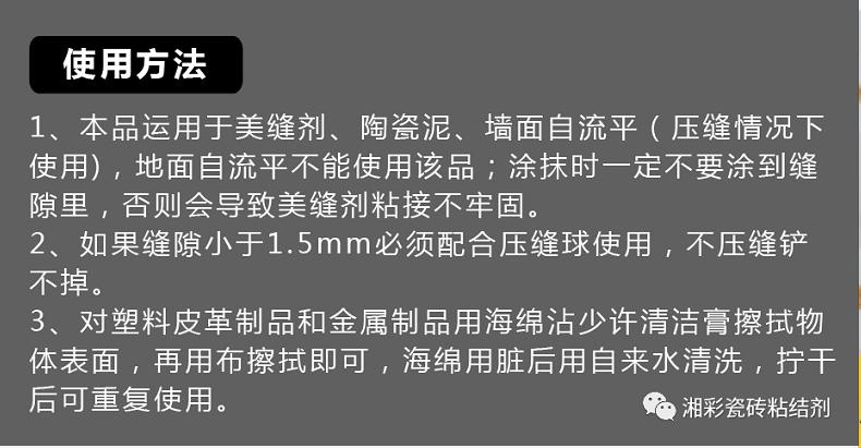 美缝好帮手美缝蜡,美缝蜡什么牌子实惠好用