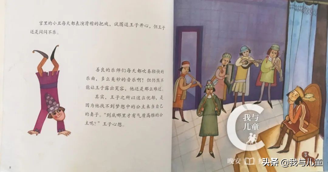 安徒生童话故事绘本推荐,安徒生童话豌豆公主绘本图片