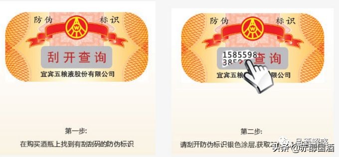 真五粮液和假五粮液,网上买五粮液怎么辨别真假