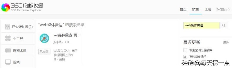 赶紧转发收藏,赶快收藏起来视频素材