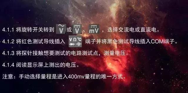 数字万用表中电流档的使用步骤,电工教学万用表档位的用法