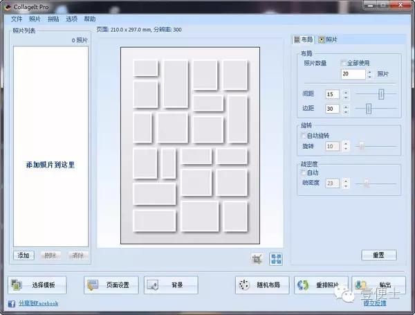 微信运营新手入门教程,如何做微信运营工具