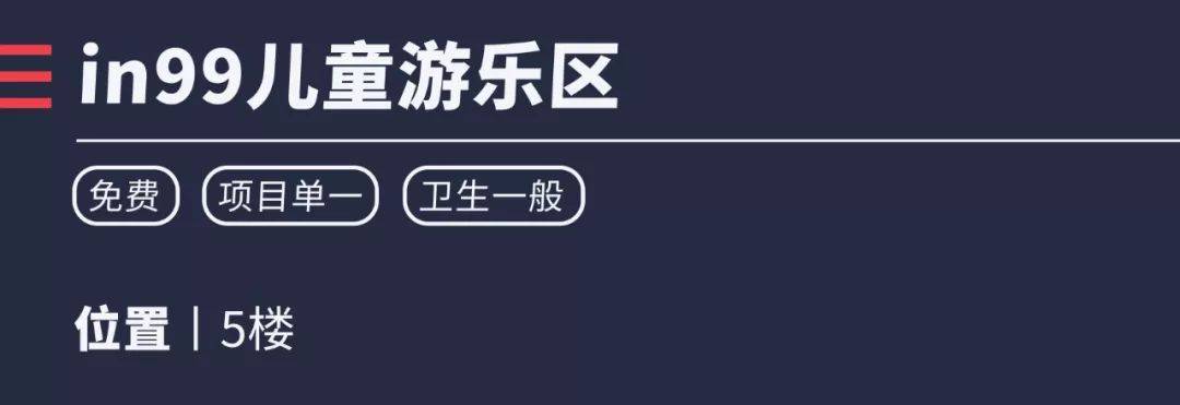 重庆主城遛娃商场,成都城南遛娃免费