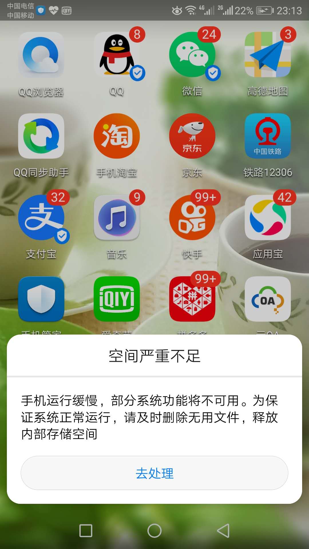 手机老卡内存不足什么原因,手机突然特别卡内存不够怎么办