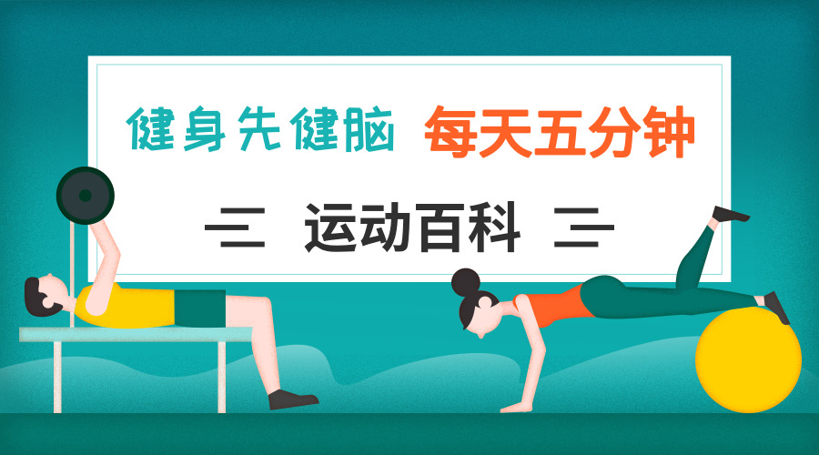 做核心训练腰疼是什么问题,训练核心多久能改善腰疼