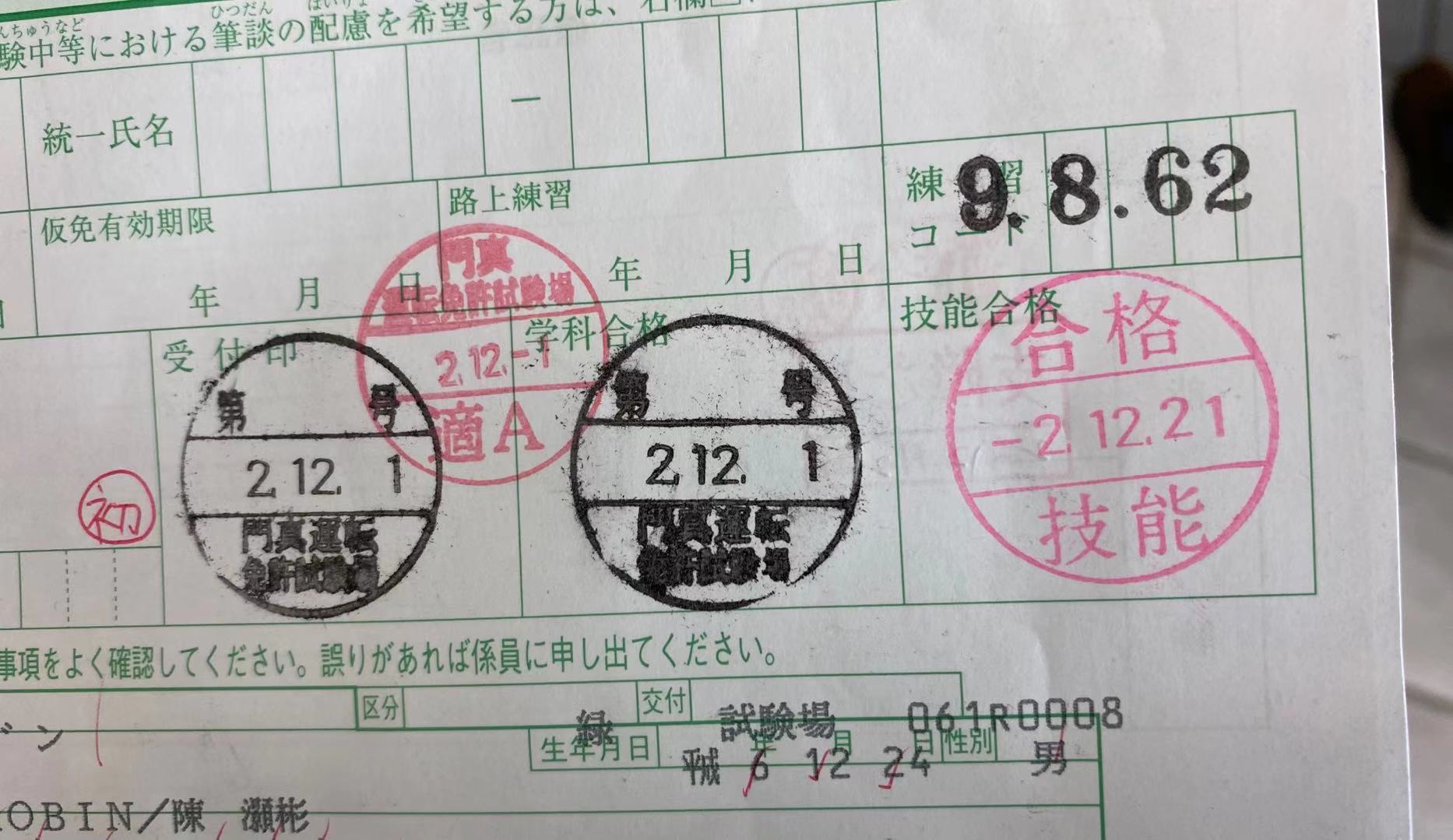 如何免费获得国际驾照,用什么办法获得日本国际驾照