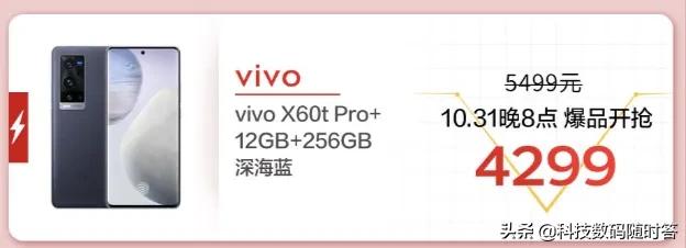 京东11.11买手机PLUS会员至高减千元手机9.9服务包低至5折起