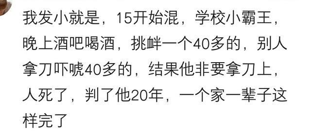 遇到小混混找事，到底该不该怂？21岁狂的不行，人家过来就是一刀