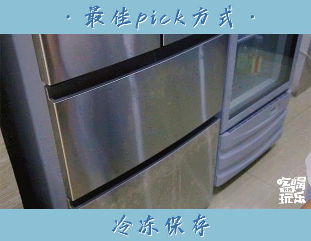 粒上皇冰魔栗冷冻,粒上皇冰魔栗