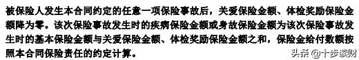 好医保终身重疾,好医保重疾险终身