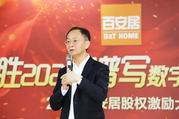 百安居产业工人,百安居企业