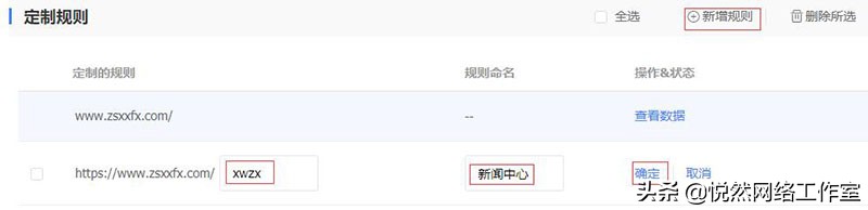 百度站长后台设置,百度站长接口