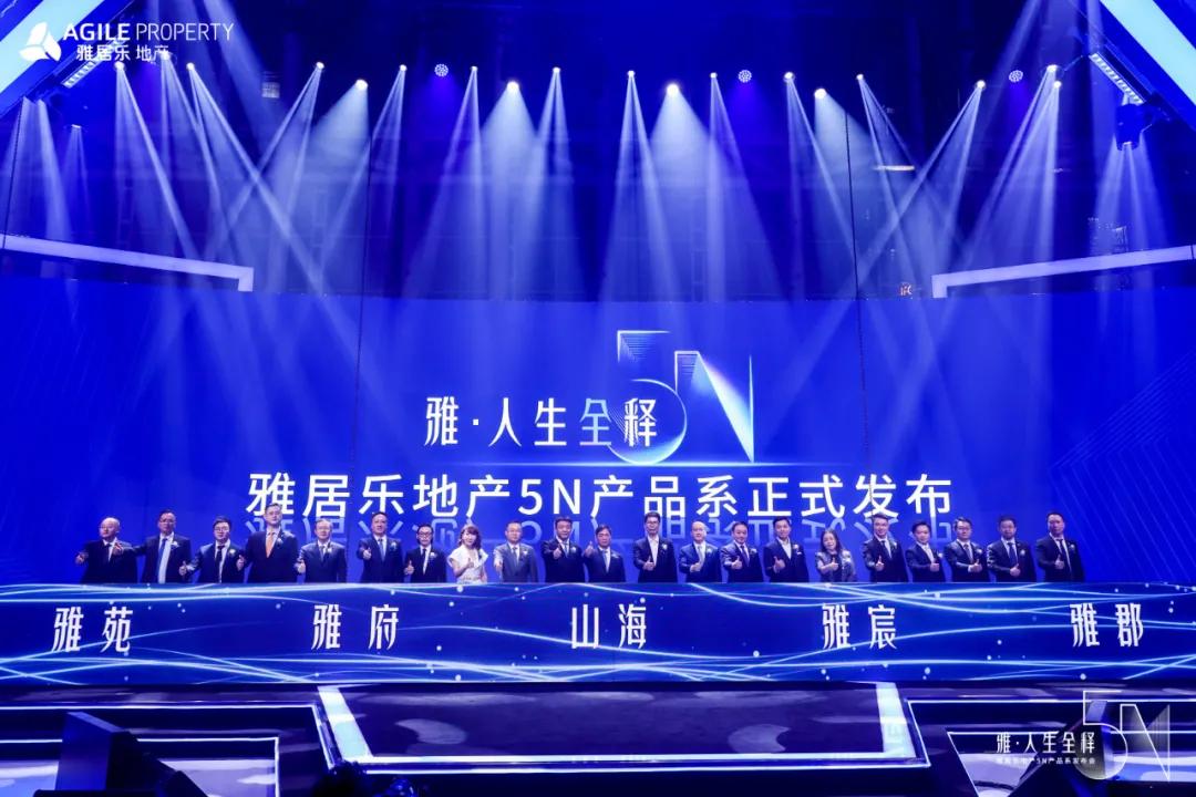 雅居乐交出优异成绩单,雅居乐五大产品体系