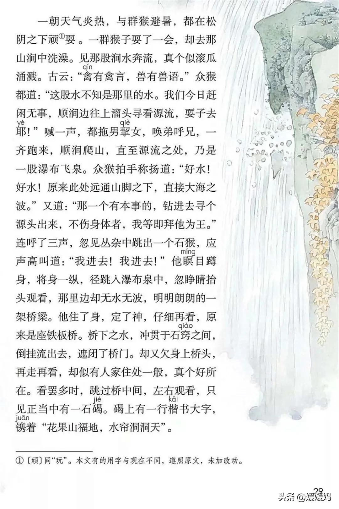 2021年版五年级下册语文电子课本,人教版五年级下册语文课本2022