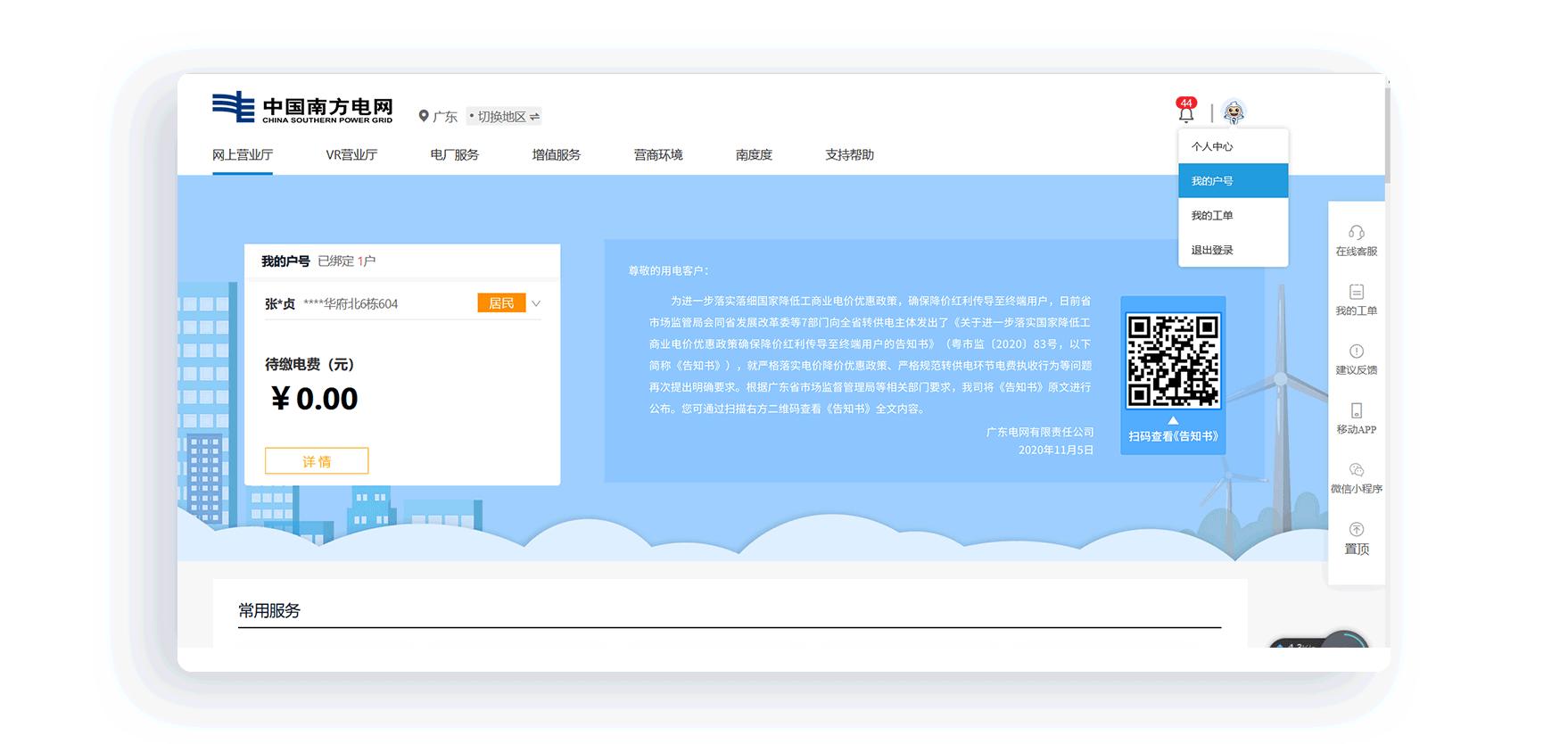 怎么看每个月电费的账单,怎么看每月电费账单