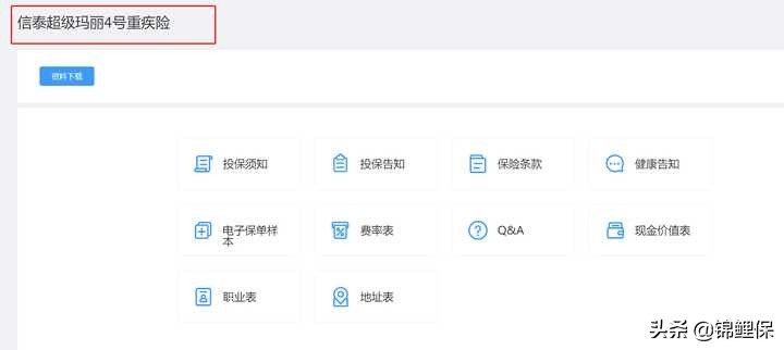 互联网平台购买保险需要注意什么,互联网保险还能买吗怎么选才靠谱