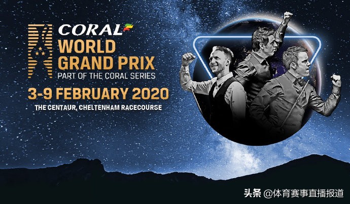 斯诺克比赛,斯诺克锦标赛