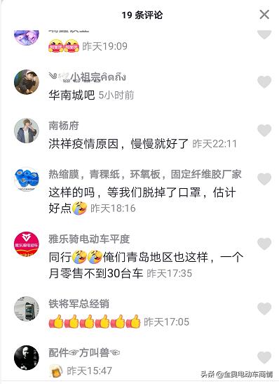 假繁荣还是真出路?电动车企业发力强攻线上直播!