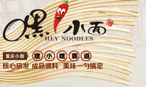 网红重庆小面真的好吃吗,中国特色美食重庆小面